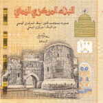 Yemeni Riyal Hits Record Low of 1,500 Against the Dollar
