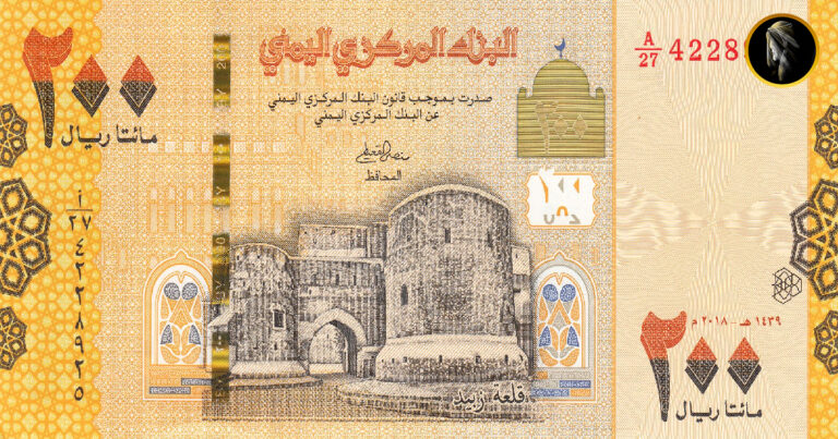 Yemeni Riyal Hits Record Low of 1,500 Against the Dollar